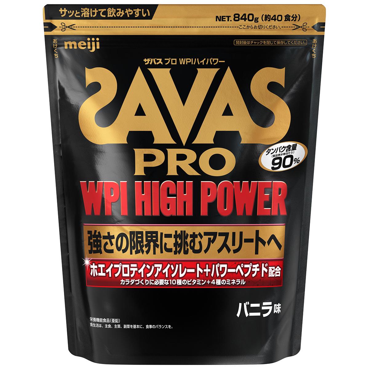SAVAS PRO WPI HIGH POWER | Informed Choice